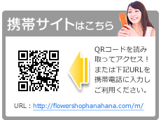 【携帯サイトはこちら】